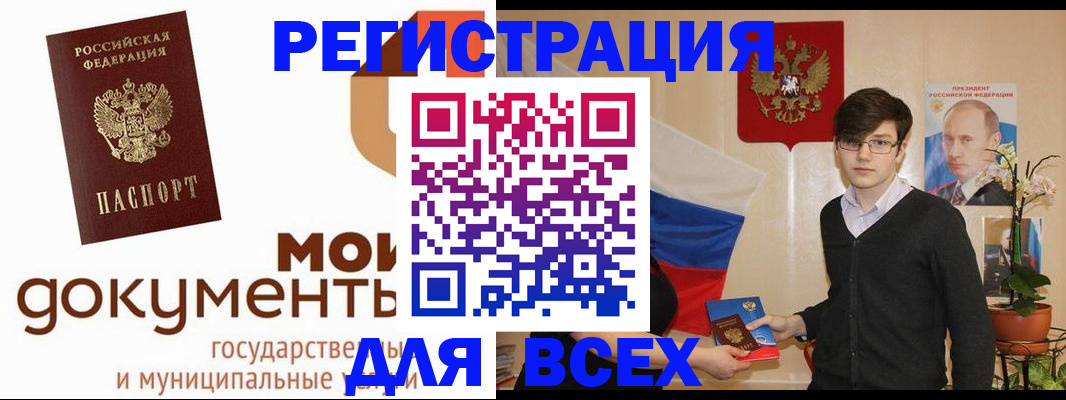 временная регистрация адрес в Новом Осколе